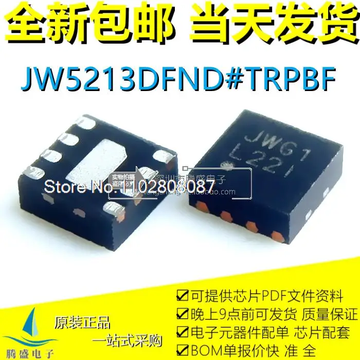 

10PCS/LOT JW5213DFND#TRPBF JWG1 DFN2X2-8