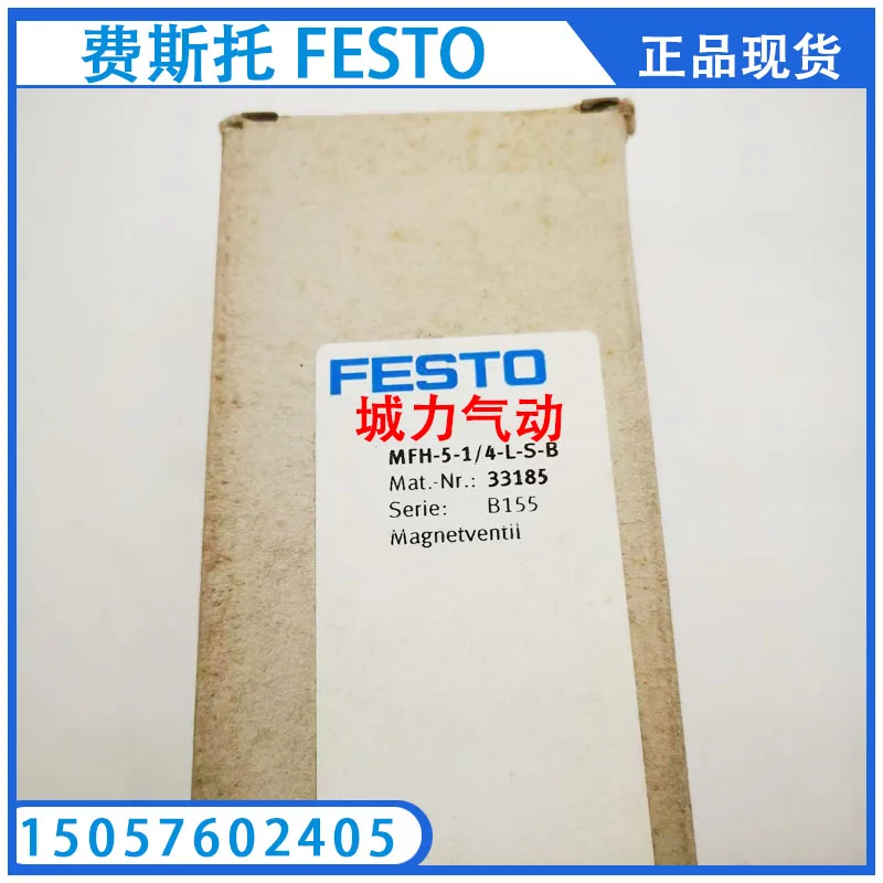 

Festo FESTO Solenoid Valve MFH-5-1/4-L-S-B 33185 Genuine Stock