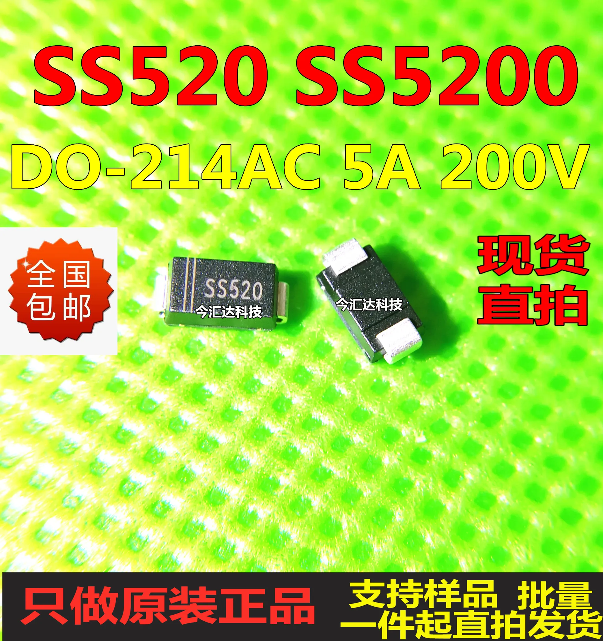 50 шт. Оригинальный Новый 50 шт. Оригинальный Новый SS520 SMASS5200 5A 200V DO-214AC диод Шоттки
50 шт. Оригинальный Новый 50 шт. Оригинальный Новый SS520 SMASS5200 5A 200V DO-214AC диод Шоттки