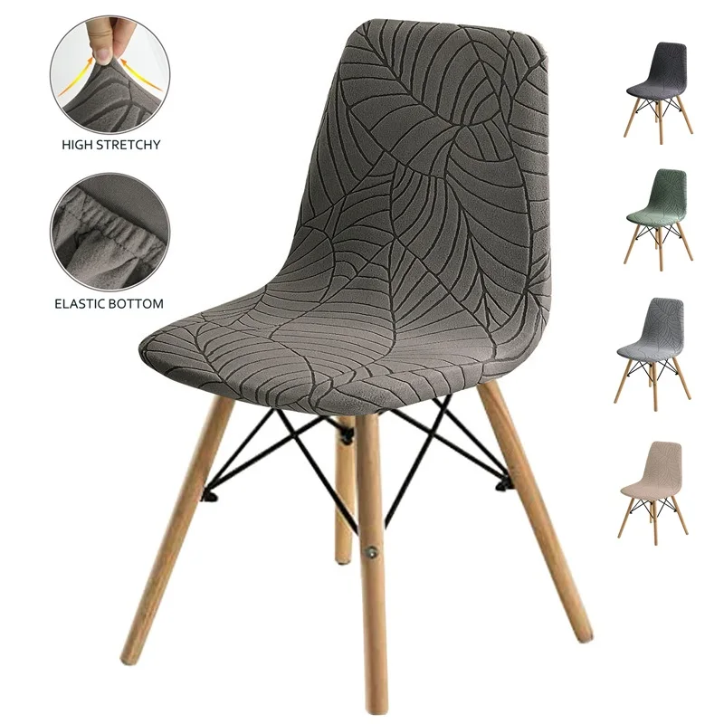 

1PC Leaves Jacquard Shell Chair Cover Stretch Solid Color Armless Chair Slipcover Elastic Home Dining Seat Cover Hotel Banquet