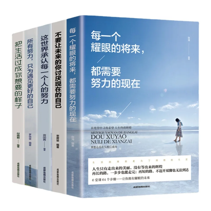 

The Way To Success, Youth and Motivation Books: Every Bright Future Needs Efforts, Now 5 Books