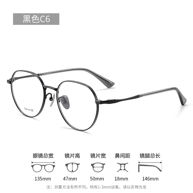 50mm Ultra-light High Quality Pure Titanium Eyewear Men Retro Round Decorative Optical Prescription Glasses Frame Women 8133
50mm Ultra-light High Quality Pure Titanium Eyewear Men Retro Round Decorative Optical Prescription Glasses Frame Women 8133