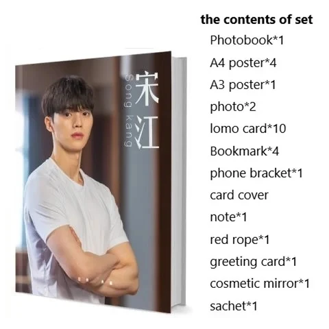 

Набор фотокниг Kang Song с плакатом, ломо-картой, закладкой, фотоальбомом, художественной книгой