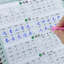 Students Chinese Character 3D Copybook Ancient Poetry Reusable Handwriting Beginner Learning Education Practice Chinese Quaderno
Students Chinese Character 3D Copybook Ancient Poetry Reusable Handwriting Beginner Learning Education Practice Chinese Quaderno