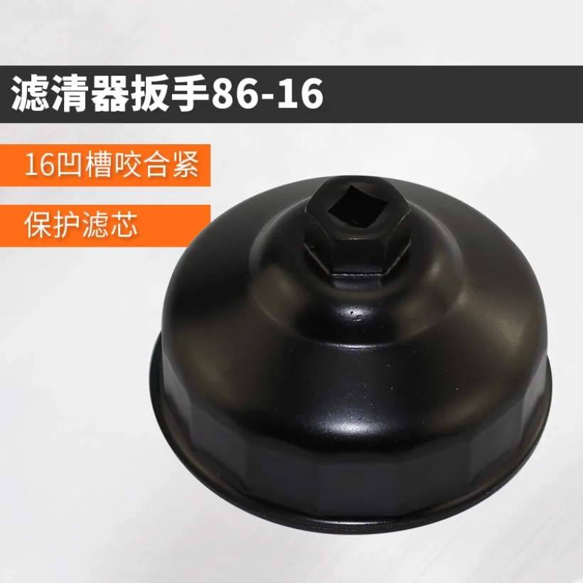 86mm 16 Flutes Oil Filter Wrench Fit for BMW Cartridge Style Filter Housing Caps New 1PC
86mm 16 Flutes Oil Filter Wrench Fit for BMW Cartridge Style Filter Housing Caps New 1PC