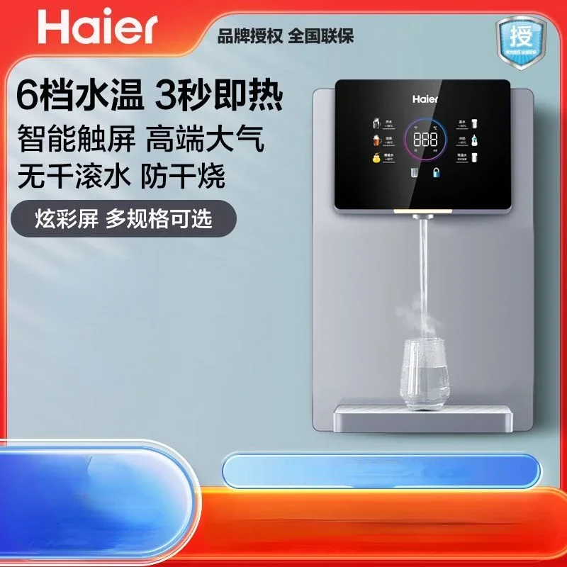 Haier Pipeline Machine Household Wall-mounted Quick Heating Kitchen Living Room Instantaneous Water Dispenser Pipeline Machine
Haier Pipeline Machine Household Wall-mounted Quick Heating Kitchen Living Room Instantaneous Water Dispenser Pipeline Machine