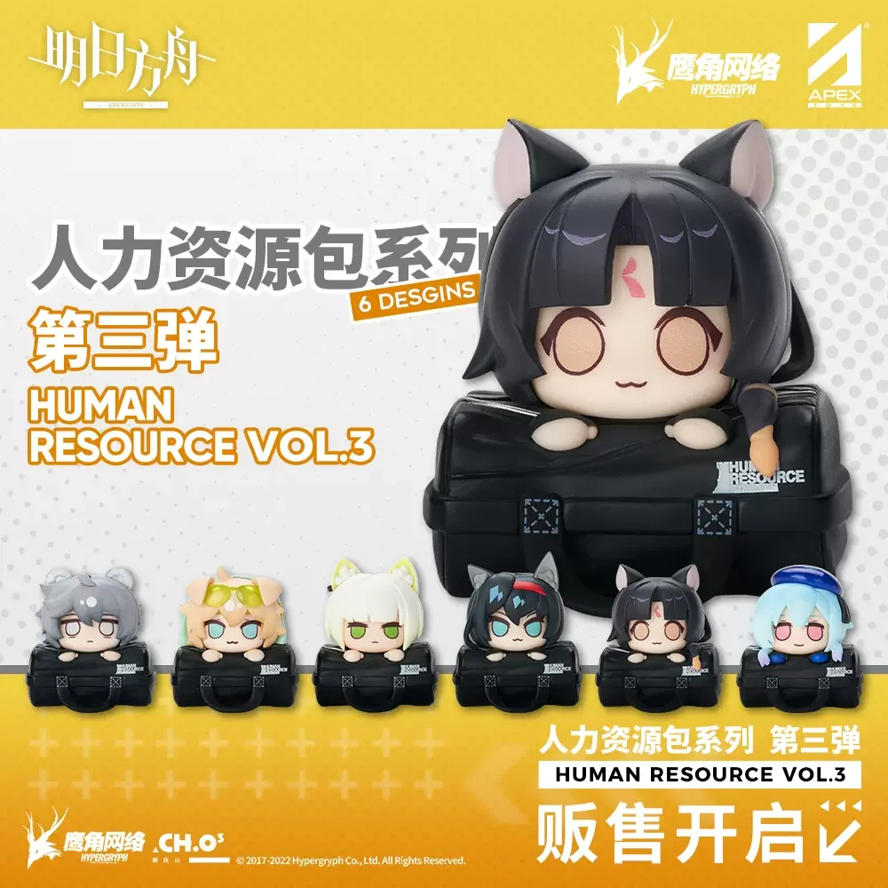 Sunsyea Arknights Official Merch Original Authentic Theme Series Vol 3 Collection Figure Doll Set 6 Pieces
Sunsyea Arknights Official Merch Original Authentic Theme Series Vol 3 Collection Figure Doll Set 6 Pieces