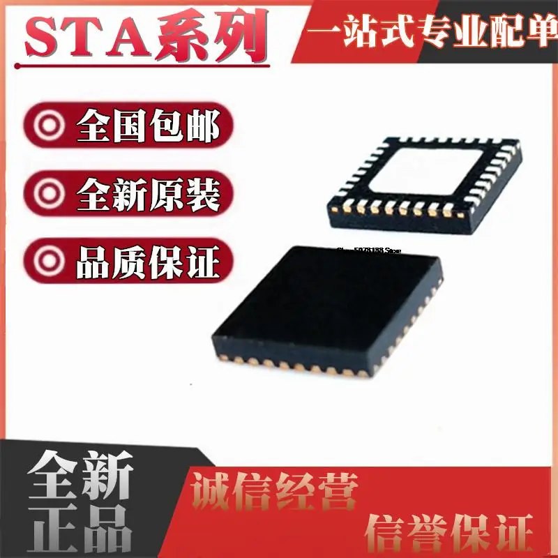 5 шт. STA5620CTR/A/ATR/TR STA5630TR QFN-32 IC 
5 шт. STA5620CTR/A/ATR/TR STA5630TR QFN-32 IC