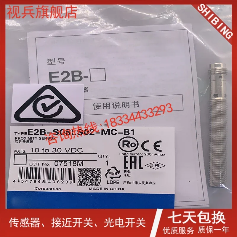 

E2B-S08LS02-MC-B1 100% new and original warranty is TWO years .