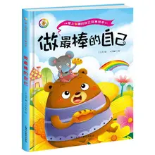 A4 size kindergartens recommend hardcover and hardcover picture books for emotional management and character development.
A4 size kindergartens recommend hardcover and hardcover picture books for emotional management and character development.