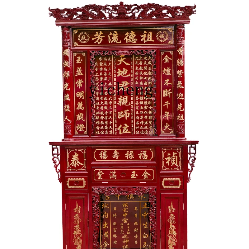 Zf Solid Wood Home Joss Stick Fire Table God List God Position Middle Hall Worship Heaven and Earth Junqin Teacher Home Carving
Zf Solid Wood Home Joss Stick Fire Table God List God Position Middle Hall Worship Heaven and Earth Junqin Teacher Home Carving