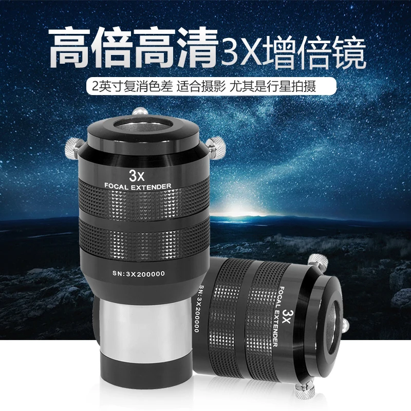 Explore Scientific 2 "2x/2 inch 3X Magnifying mirror Barlow Mirror High resolution high power planetary deep space photography
Explore Scientific 2 "2x/2 inch 3X Magnifying mirror Barlow Mirror High resolution high power planetary deep space photography