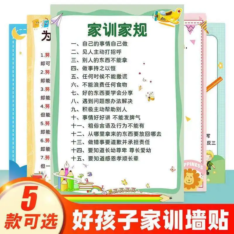 Family rules and training wall chart children's self-discipline living room creative wall chart inspirational education
Family rules and training wall chart children's self-discipline living room creative wall chart inspirational education
