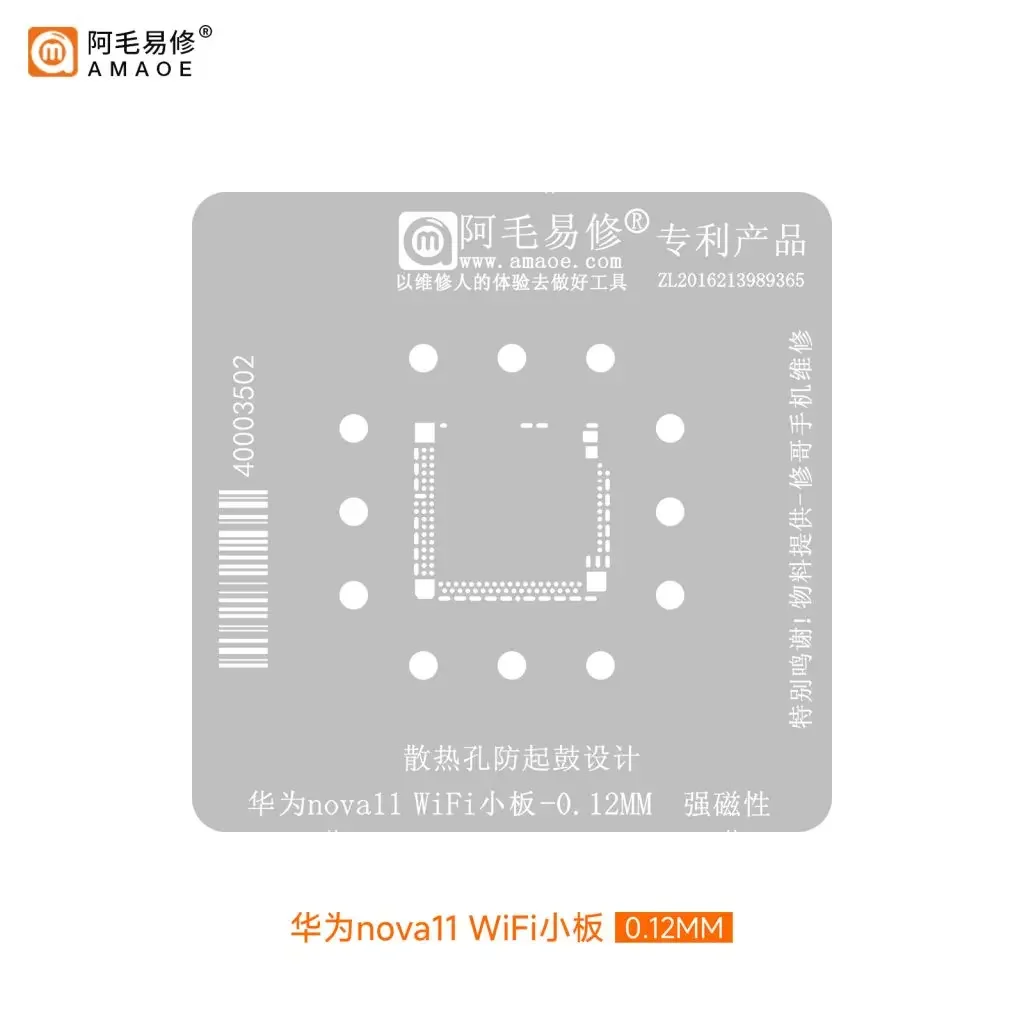 Трафарет AMAOE Wi-Fi BGA для реболлинга подходит для HUAWEI Nova11 Wi-Fi маленькая плата Оловянная сетка для растений стальная сетка
Трафарет AMAOE Wi-Fi BGA для реболлинга подходит для HUAWEI Nova11 Wi-Fi маленькая плата Оловянная сетка для растений стальная сетка
