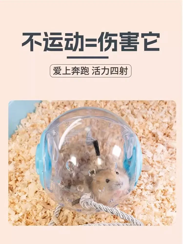Hamster toys, running balls, running wheels, running balls, roller brackets, gold wire bear supplies, transparent external hamst
Hamster toys, running balls, running wheels, running balls, roller brackets, gold wire bear supplies, transparent external hamst