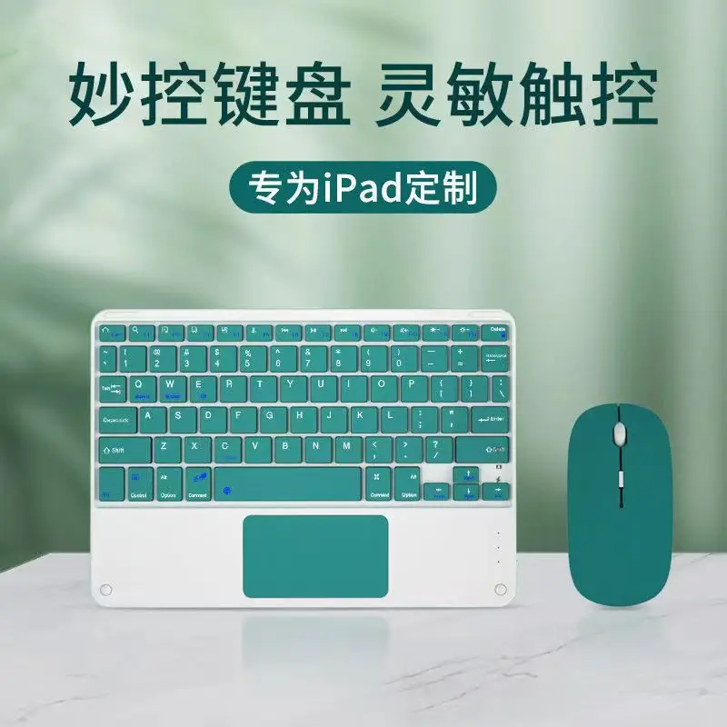 Подходит для iPad Huawei Bluetooth клавиатура квадратная клавиатура сенсорная Bluetooth клавиатура телефонная иврит
Подходит для iPad Huawei Bluetooth клавиатура квадратная клавиатура сенсорная Bluetooth клавиатура телефонная иврит