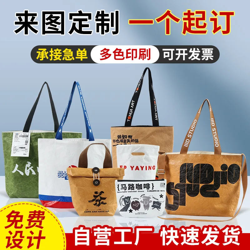 DuPont paper bag printed logo gift DuPont bag retro DuPont paper commuting bag portable shopping DuPont paper bag customization
DuPont paper bag printed logo gift DuPont bag retro DuPont paper commuting bag portable shopping DuPont paper bag customization