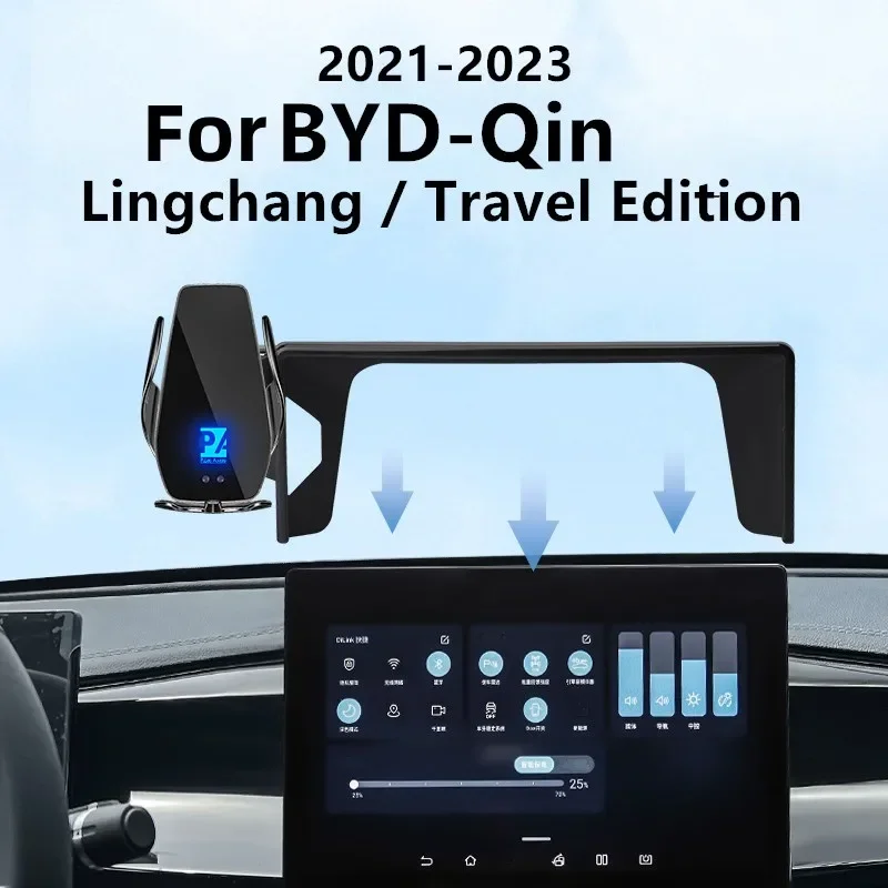 

2021-2023 для BYD Qin Plus Lingchang Travel Edition автомобильный экран держатель телефона Беспроводное зарядное устройство навигация интерьер Размер 10,1 дюйма
