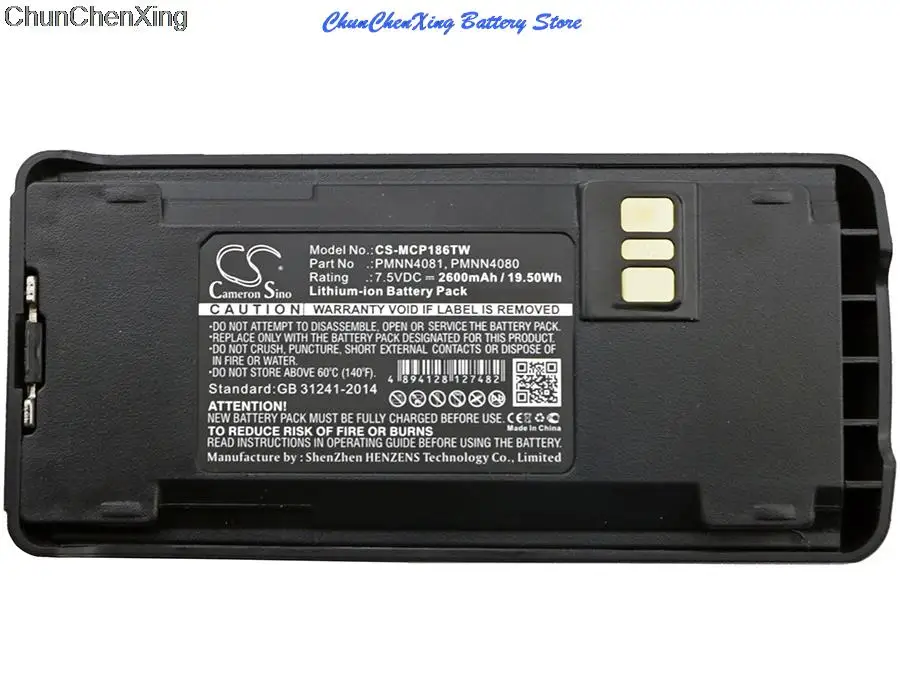 OrangeYu 2600mAh Battery PMNN4080,PMNN4081,PMNN4082 for Motorola CP1200, CP1300, CP1600, CP1660, CP185, CP476, CP477, EP350
OrangeYu 2600mAh Battery PMNN4080,PMNN4081,PMNN4082 for Motorola CP1200, CP1300, CP1600, CP1660, CP185, CP476, CP477, EP350