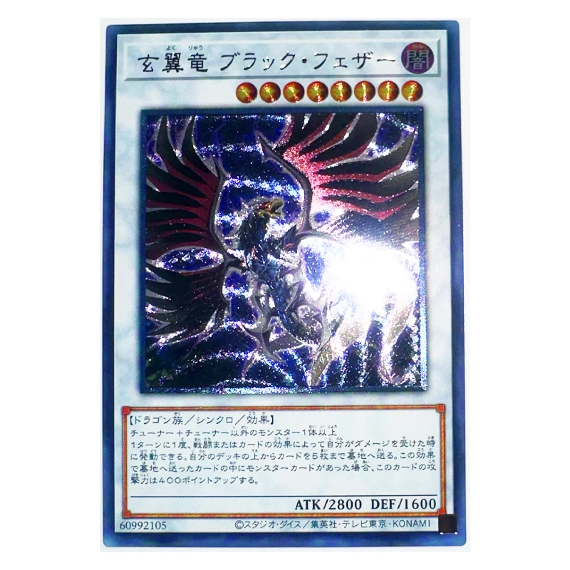 Yu Gi Oh UTR Blackfeather Darkrage Dragon Japanese Toys Hobbies Hobby Collectibles Game Collection Anime Cards
Yu Gi Oh UTR Blackfeather Darkrage Dragon Japanese Toys Hobbies Hobby Collectibles Game Collection Anime Cards