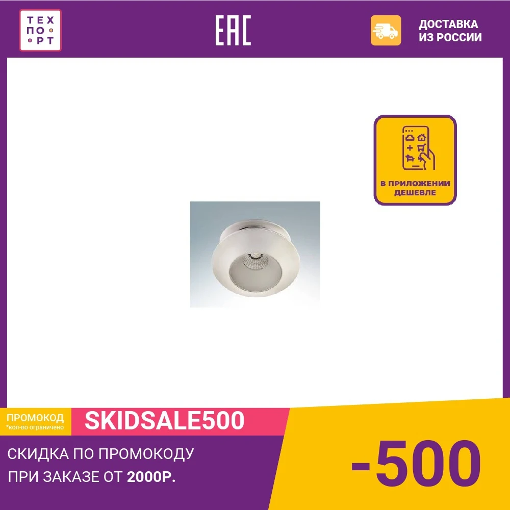 Point Light lightstar 051206 Spot Down indoor lighting Spotlights Lights | Лампы и освещение