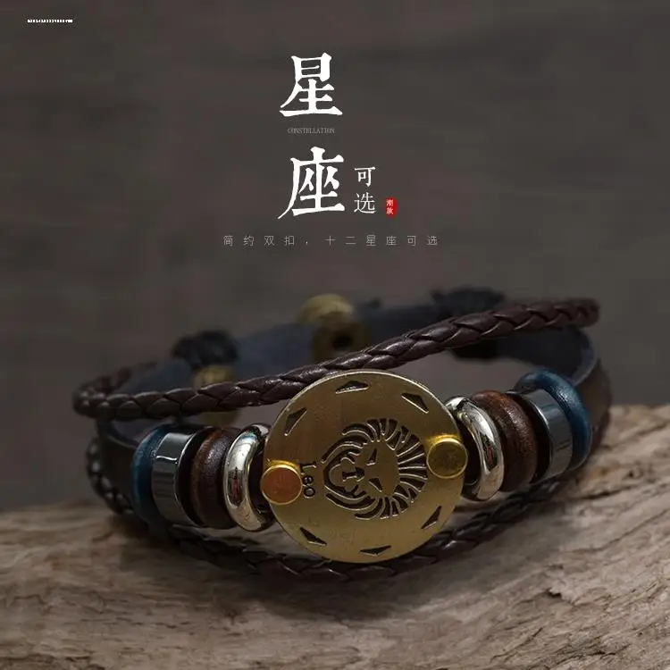 

Twelve Constellations Men's Leather Rope Bracelet Korean Style Simple Retro Hand Rope Cool Fashion Bracelet for Students