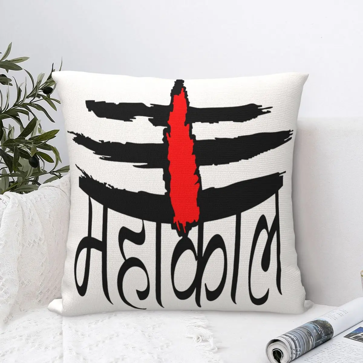 Mahakal Jai Mahakal Lord Shiva Throw Pillow Case Decor Hindu India God Indian Gods Lord Shiva Backpack Cojines Covers DIY Soft
Mahakal Jai Mahakal Lord Shiva Throw Pillow Case Decor Hindu India God Indian Gods Lord Shiva Backpack Cojines Covers DIY Soft