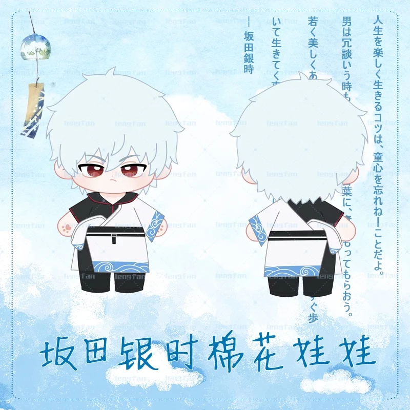 Японское аниме GINTAMA Sakata Gintoki, милая плюшевая набивная кукла 20 см, сменная одежда, наряд, косплей, плюшевый подарок
Японское аниме GINTAMA Sakata Gintoki, милая плюшевая набивная кукла 20 см, сменная одежда, наряд, косплей, плюшевый подарок