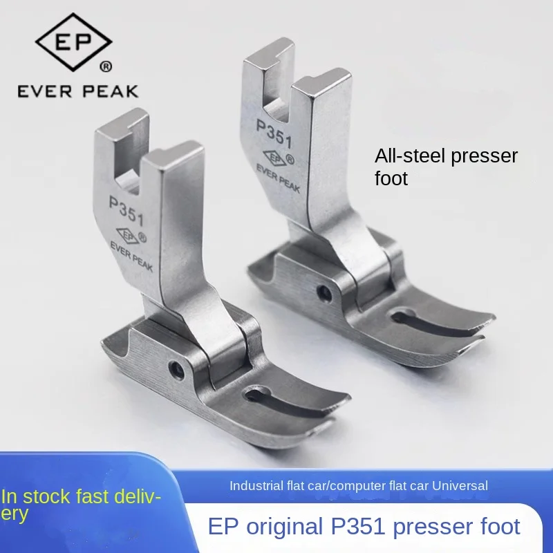 EP P351 Flat sewing press foot High-grade all-steel flat press foot E VER PEAK press foot sewing machine accessories
EP P351 Flat sewing press foot High-grade all-steel flat press foot E VER PEAK press foot sewing machine accessories