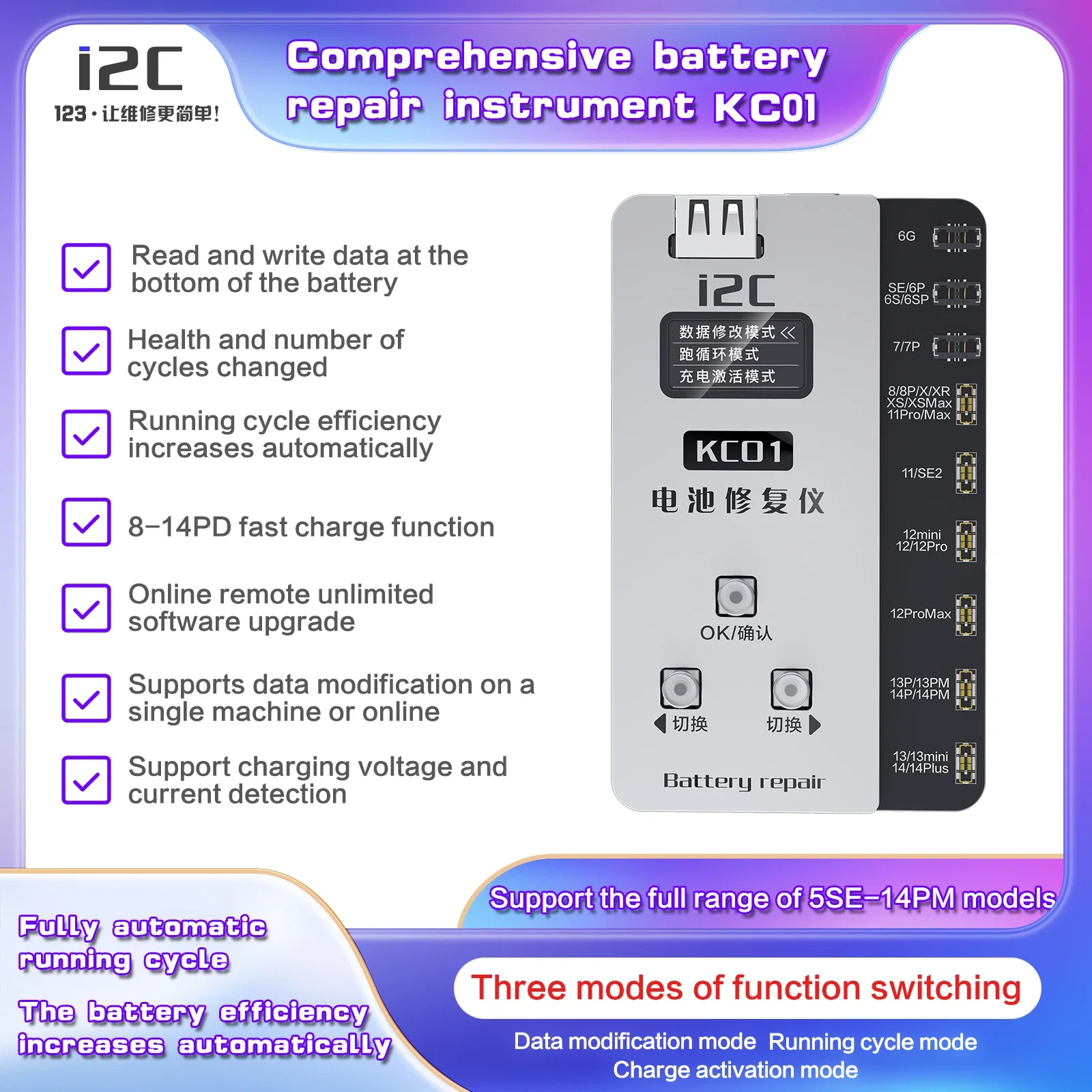 

Программатор i2C KC01 для ремонта аккумуляторов iPhone 6-14 Pro Max, бокс для чтения и записи данных о аккумуляторах