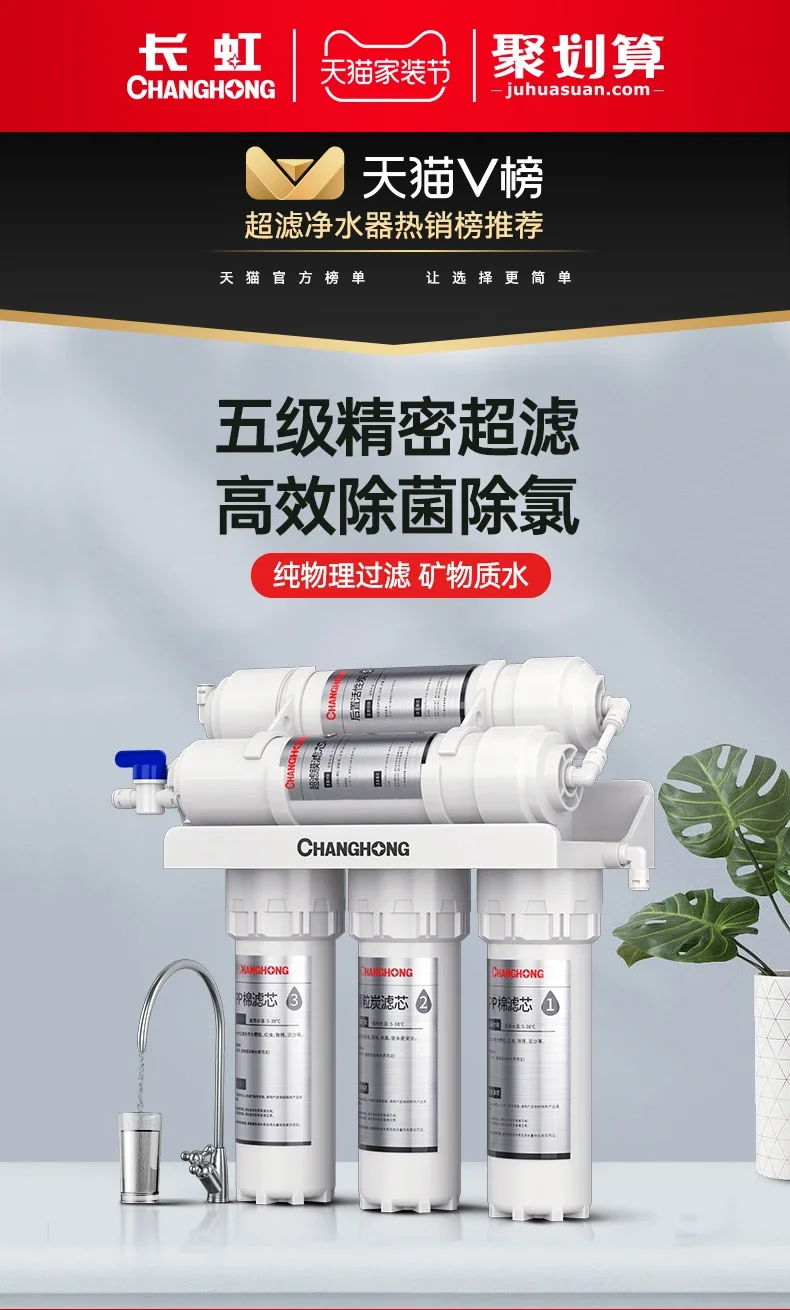 Кухонный очиститель воды Changhong H503 с оригинальной пятиступенчатой системой фильтрации для качественной питьевой воды
Кухонный очиститель воды Changhong H503 с оригинальной пятиступенчатой системой фильтрации для качественной питьевой воды