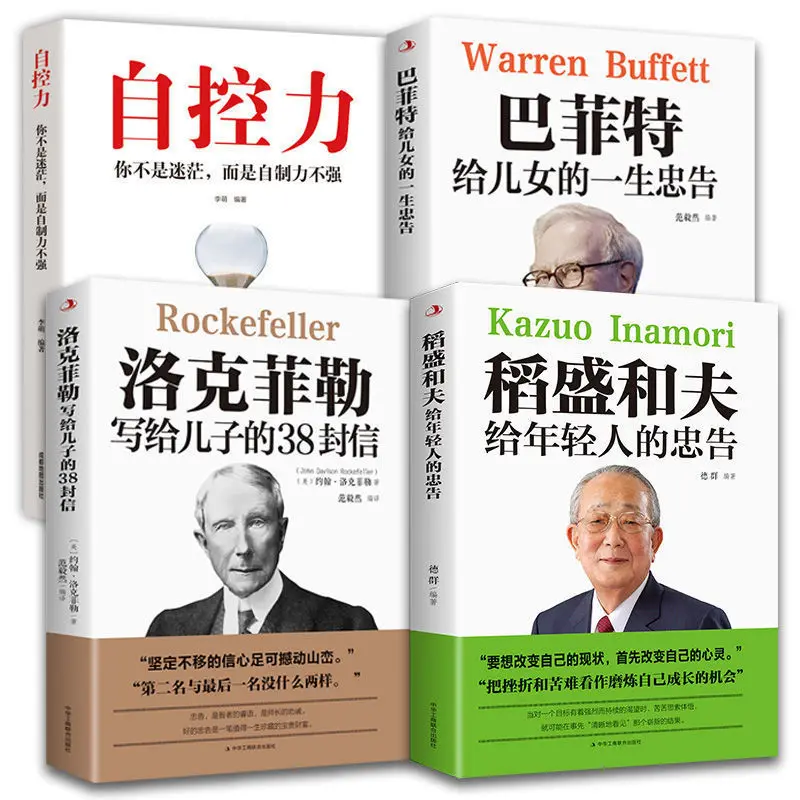 Rockefeller'S 38 Letters To His Son Parent Language Buffett Kazuo Inamori Inspirational Success Education Books Livres Kitaplar
Rockefeller'S 38 Letters To His Son Parent Language Buffett Kazuo Inamori Inspirational Success Education Books Livres Kitaplar