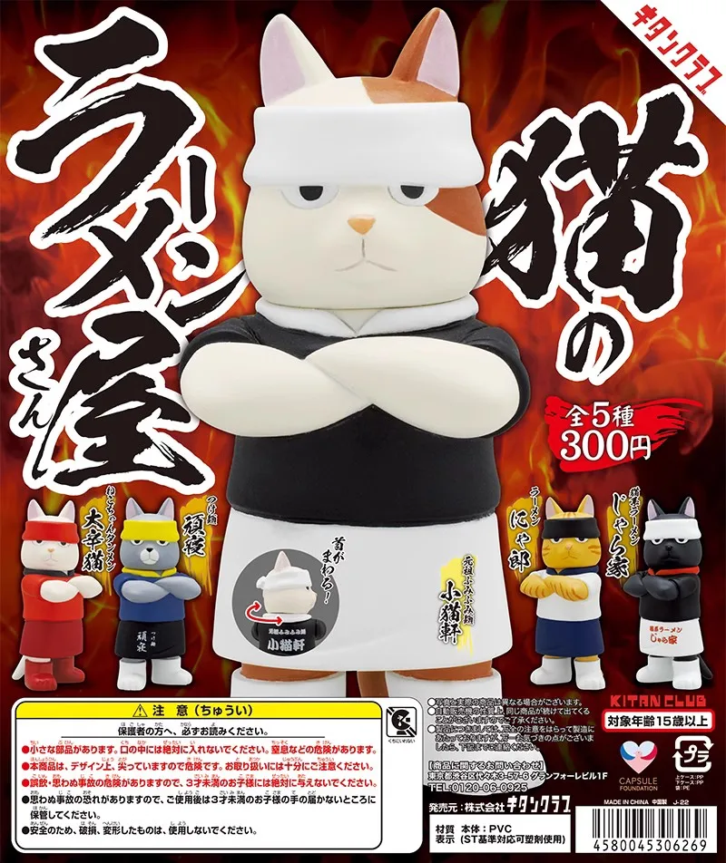 Kitan Club Original Gashapon Figure Cute Kawaii Animal Noodles Shops Master Cat Anime Figurine Gacha Capsule Toys Gift
Kitan Club Original Gashapon Figure Cute Kawaii Animal Noodles Shops Master Cat Anime Figurine Gacha Capsule Toys Gift