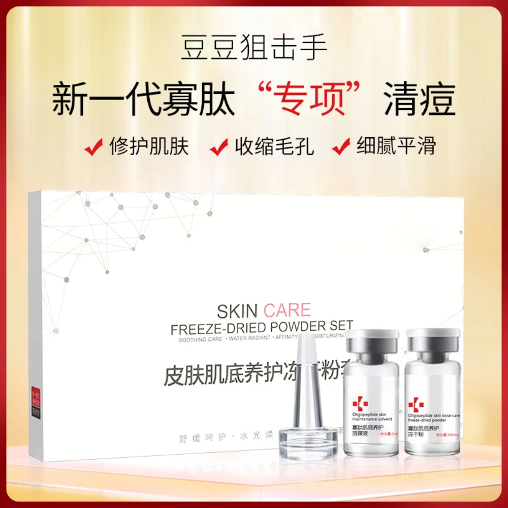 

Beauty Salon Facial Repair Anti-acne Freeze-dried Powder Active Peptide Oligopeptide Repair Shrink Pore Smoothing Skin Care Set