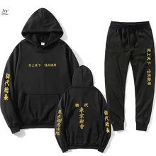2021 animation Tokyo Avenger Hoodie set Pullover fashion print casual two piece set
2021 animation Tokyo Avenger Hoodie set Pullover fashion print casual two piece set