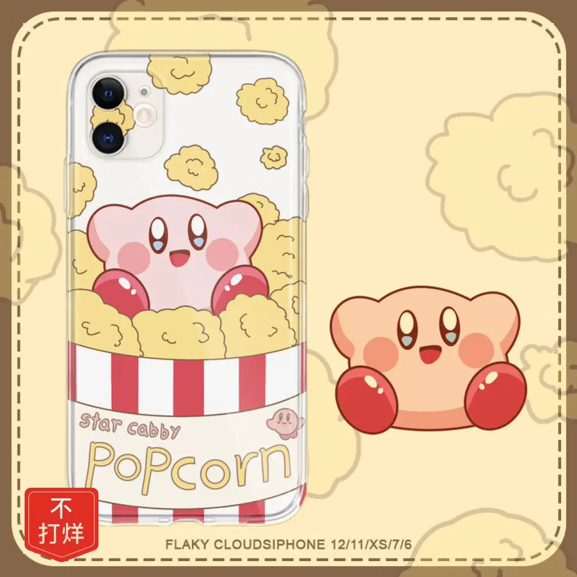 Phone Case Airbag Anti-Fall Kawaii Kirby Anime Shockproof Phone Case for Iphone 12 11 13Pro Max Xr X Xs Max Cartoon Phone Case
Phone Case Airbag Anti-Fall Kawaii Kirby Anime Shockproof Phone Case for Iphone 12 11 13Pro Max Xr X Xs Max Cartoon Phone Case