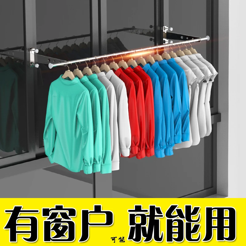 Perforation-free Clothes Drying Rack Protective Net Balcony Window Hanging Window Clothes Drying Outdoor Guardrail Cool Clothes
Perforation-free Clothes Drying Rack Protective Net Balcony Window Hanging Window Clothes Drying Outdoor Guardrail Cool Clothes
