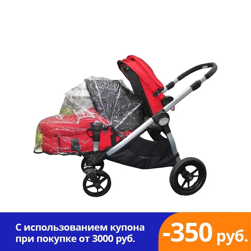 Дождевик для люльки модели City Select | Мать и ребенок