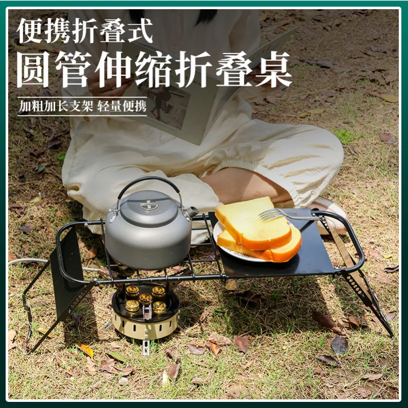 Outdoor Folding Picnic Table Expandable Steel Plate Grid Table Stove Frame Bracket Extended Desktop Metal Portable Tea Table
Outdoor Folding Picnic Table Expandable Steel Plate Grid Table Stove Frame Bracket Extended Desktop Metal Portable Tea Table