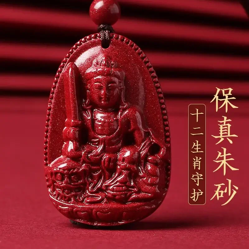Cinnabar Pendant Men's and Women's Pendant Zodiac Guardian Amulet Pendant Benmingnian Advanced Gift Wealth-making Is Safe
Cinnabar Pendant Men's and Women's Pendant Zodiac Guardian Amulet Pendant Benmingnian Advanced Gift Wealth-making Is Safe