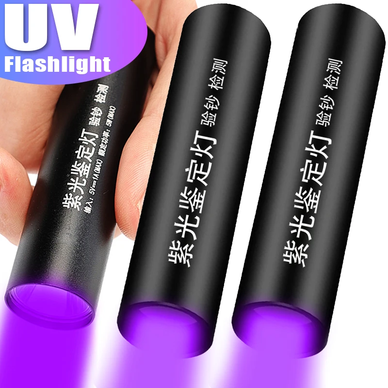 

365nm UV Flashlight LED Ultraviolet Torch Rechargeable Zoomable Mini Ultra Violet Lights Pet Urine Stains Detector Hunting Tools