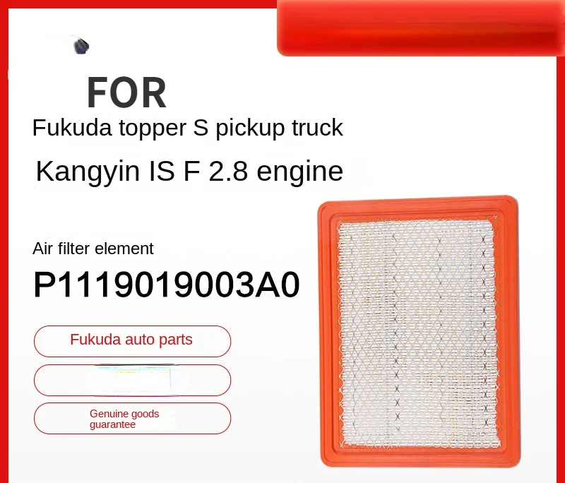 FOR Foton Tuoluzhe S Pickup Truck Accessories Cummins 2.8 Engine Air Filter P1119019003A0
FOR Foton Tuoluzhe S Pickup Truck Accessories Cummins 2.8 Engine Air Filter P1119019003A0