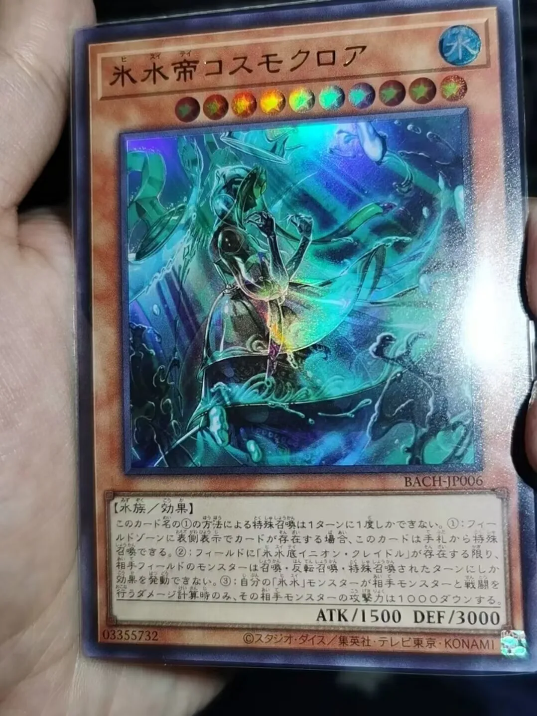 Duel Master YuGiOh BACH-JP006 Ultra Rare Icejade Kosmochlor Japanese Collection Card
Duel Master YuGiOh BACH-JP006 Ultra Rare Icejade Kosmochlor Japanese Collection Card
