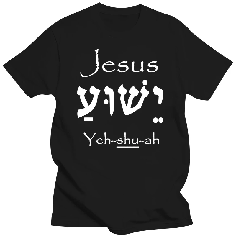Jesus Yeshua In Hebrew For Israelite T Shirt Size Over Size S-5XL Funny Casual Summer Style Designer Family Tee Shirt Shirt
Jesus Yeshua In Hebrew For Israelite T Shirt Size Over Size S-5XL Funny Casual Summer Style Designer Family Tee Shirt Shirt