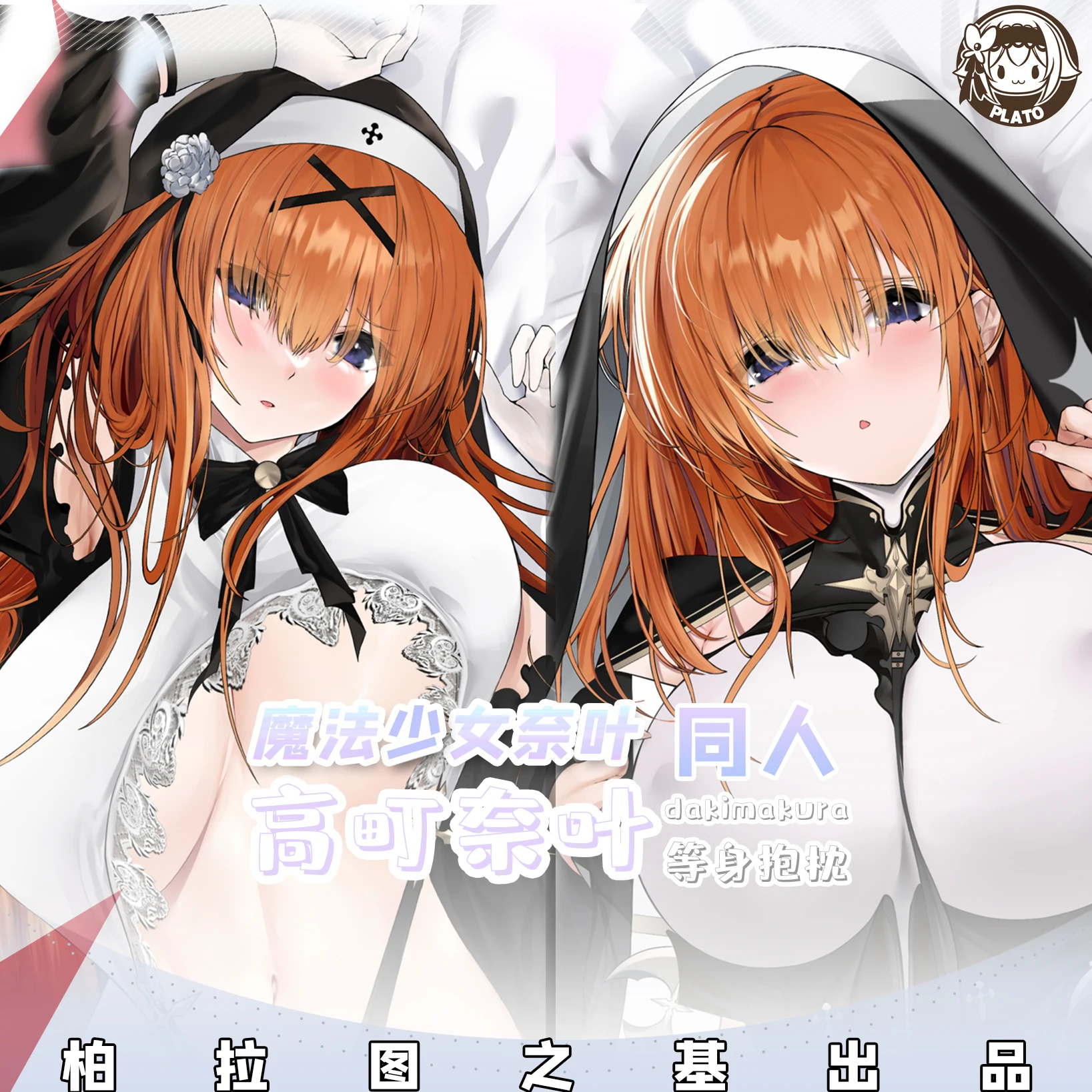 Game Anime Magic Girl Nanoha Takahi Sexy Dakimakura Cozy Pillow Cover Bedding Gifts BLT
Game Anime Magic Girl Nanoha Takahi Sexy Dakimakura Cozy Pillow Cover Bedding Gifts BLT