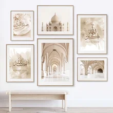 Beige Reed Flower Arabic Mosque Door Muslim Islamic Wall Art Canvas Painting Posters And Prints Wall Pictures For Bedroom Decor
Beige Reed Flower Arabic Mosque Door Muslim Islamic Wall Art Canvas Painting Posters And Prints Wall Pictures For Bedroom Decor