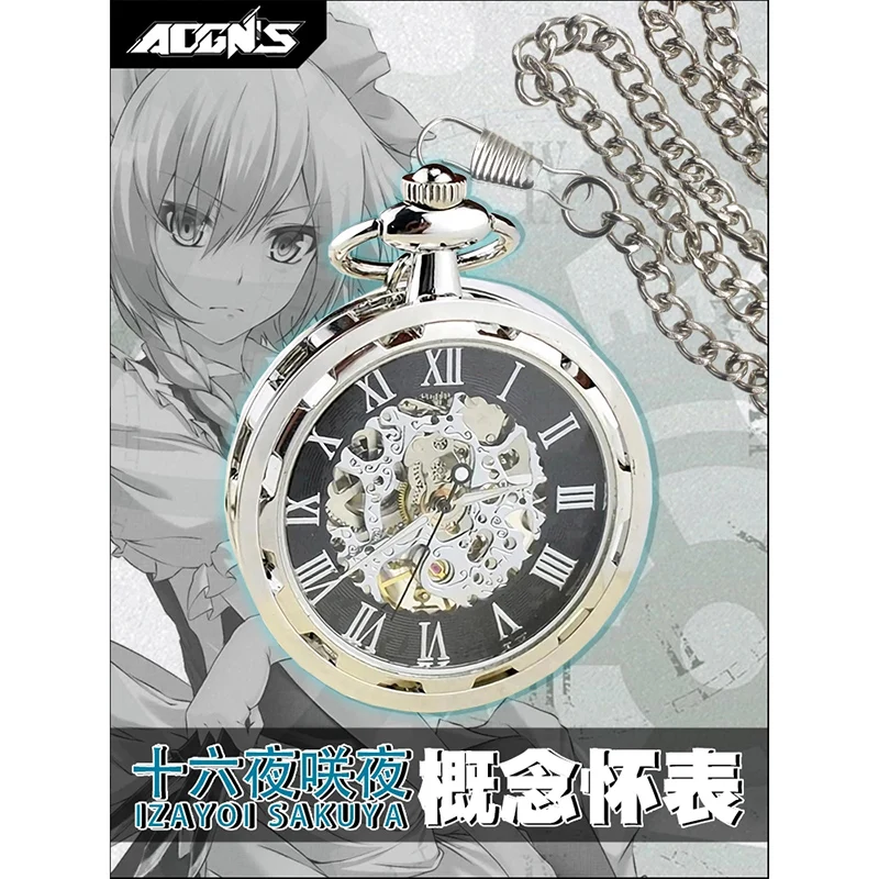 Anime TouHou Project Izayoi Sakuya Men Women Student Japanese Mechanical watch Student Vintage Pocket Watch Birthday Gifts
Anime TouHou Project Izayoi Sakuya Men Women Student Japanese Mechanical watch Student Vintage Pocket Watch Birthday Gifts