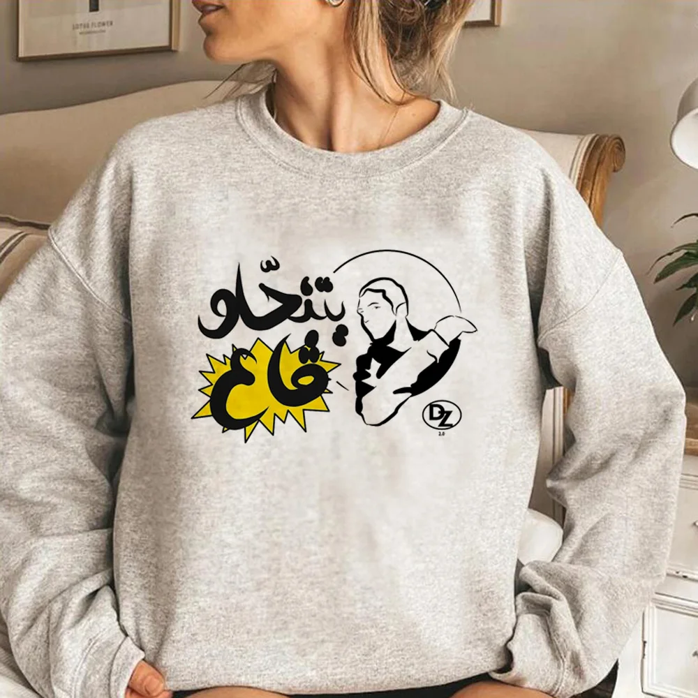 Algeria hoodies women long sleeve top Korean style sweatshirts female 90s sweatshirts
Algeria hoodies women long sleeve top Korean style sweatshirts female 90s sweatshirts