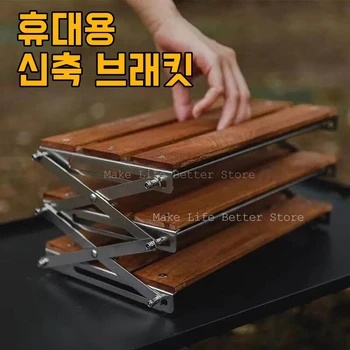 휴대용 캠핑 랙 우드 테이블, 야외 접이식 여행 테이블, 캠핑 산악 등산가 테이블, 접이식 바베큐 경량 테이블