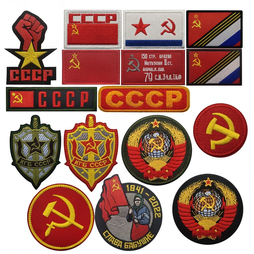Soviet Union CCCP Patch Military Armband Morale Badge Russian Hook Loop Badge Embroidery KGB Sticker USSR Applique for Clothes 
Soviet Union CCCP Patch Military Armband Morale Badge Russian Hook Loop Badge Embroidery KGB Sticker USSR Applique for Clothes